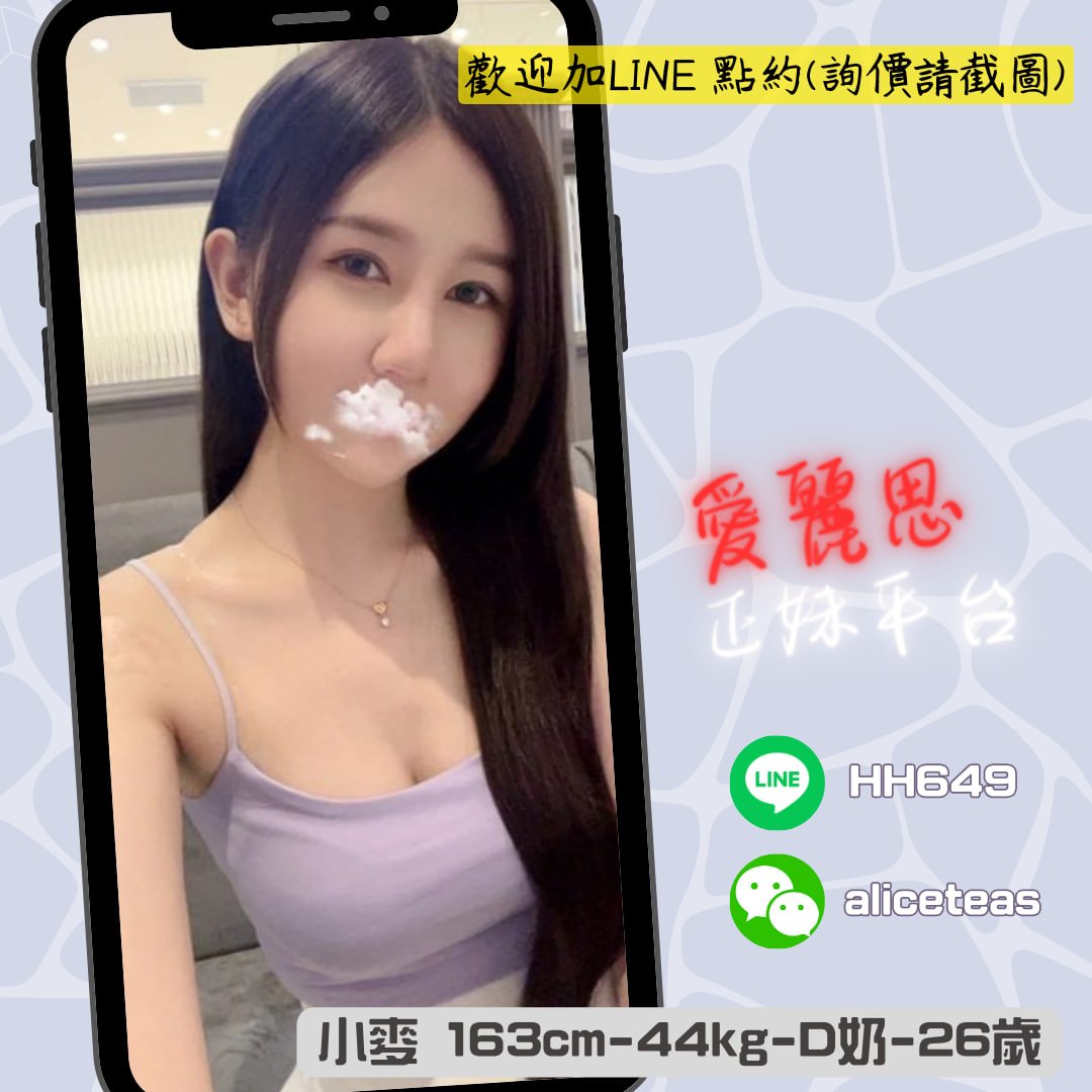 地區:台中外送茶妹名:小麥