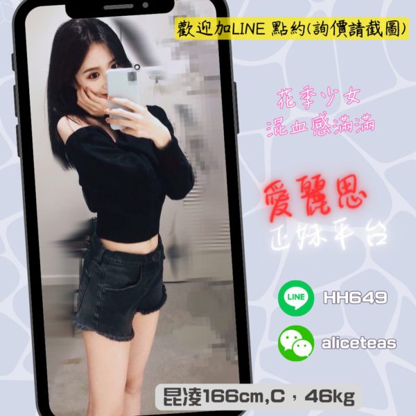 <strong>地區:桃園外約全套</strong><hr><strong>妹名:昆凌</strong>