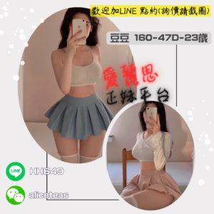 <strong>地區:台中全套外約</strong><hr><strong>妹名:豆豆</strong>
