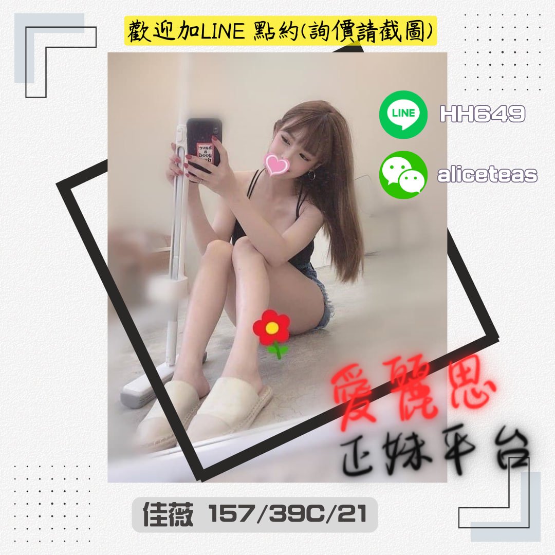 地區:台中小支馬妹名:佳薇