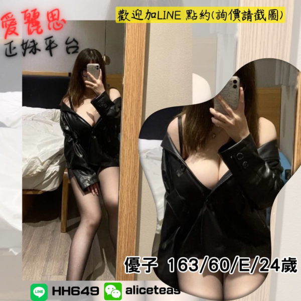 <strong>地區:桃園肉感妹</strong><hr><strong>妹名:優子</strong>