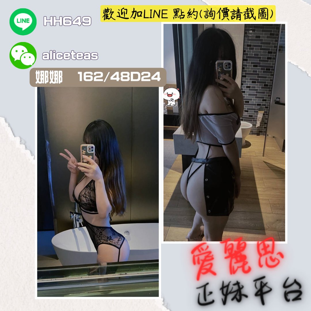 地區:台中美尻外約妹名:娜娜