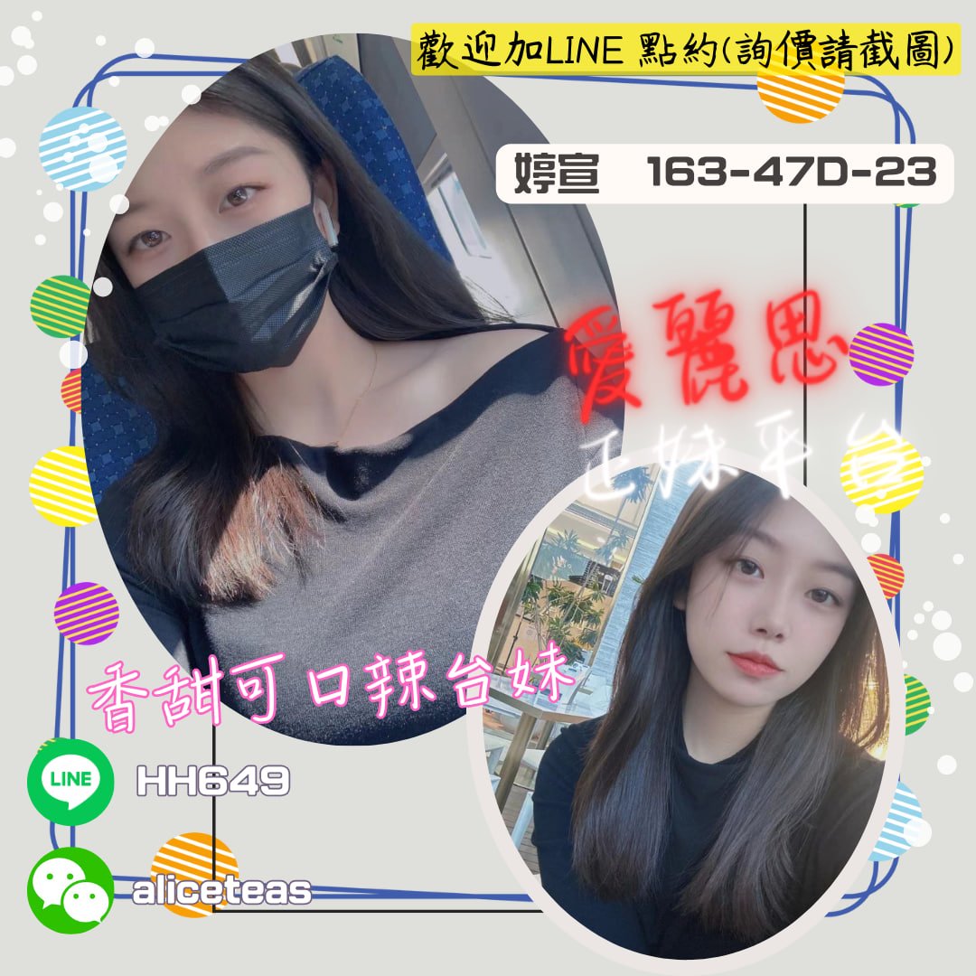 地區:台北台灣妹約炮妹名:婷宣