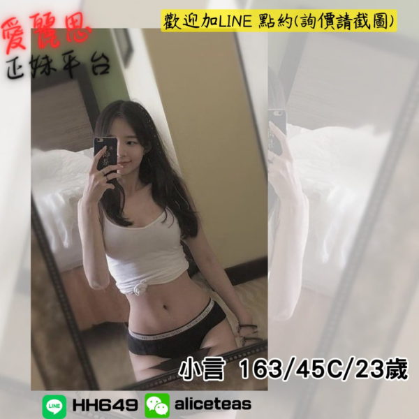 <strong>地區:桃園外送茶</strong><hr><strong>妹名:小言</strong>