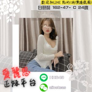<strong>地區:台北外約全套</strong><hr><strong>妹名:白藝馨</strong>