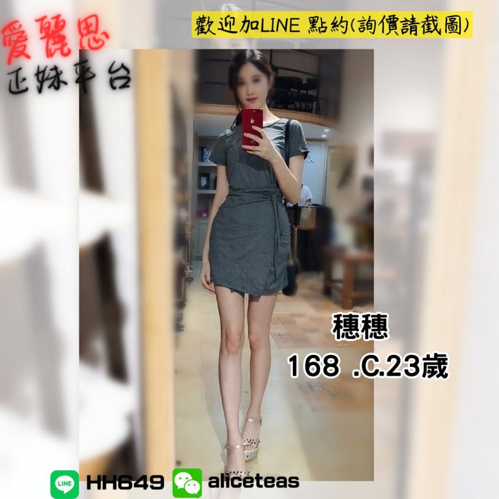 <strong>地區:台南買春</strong><hr><strong>妹名:穗穗</strong>