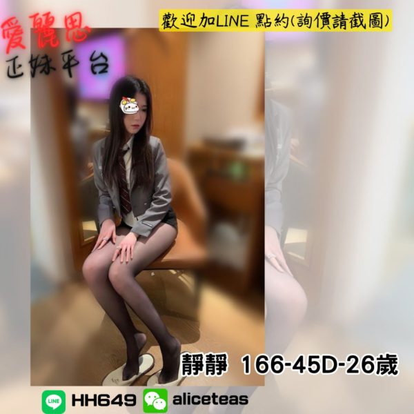 <strong>地區:桃園ＯＬ外約</strong><hr><strong>妹名:靜靜</strong>