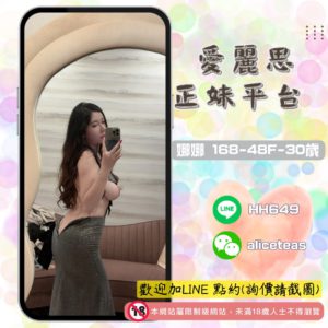 <strong>地區:高雄大奶妹</strong><hr><strong>妹名:娜娜</strong>