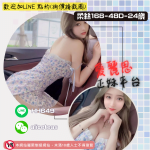 <strong>地區:台南買春</strong><hr><strong>妹名:柔絲</strong>