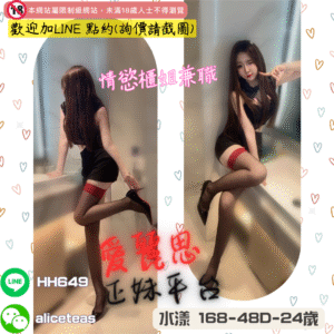 <strong>地區:高雄外送全套</strong><hr><strong>妹名:水漾</strong>