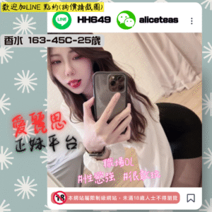 <strong>地區:高雄外約</strong><hr><strong>妹名:香水</strong>