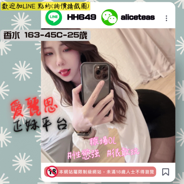 <strong>地區:高雄外約</strong><hr><strong>妹名:香水</strong>