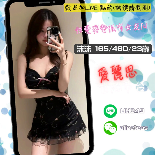 <strong>地區:左營全套外送</strong><hr><strong>妹名:沫沫</strong>