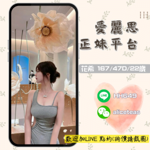 <strong>地區:左營小模外約</strong><hr><strong>妹名:花希</strong>