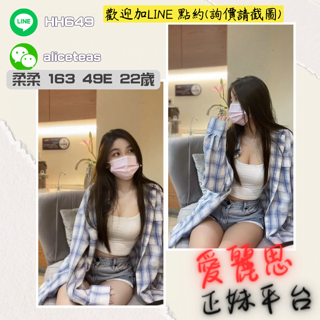 地區:中壢外約全套妹名:柔柔