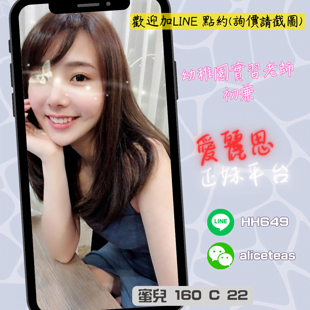 地區:中壢看照約妹妹名:蜜兒