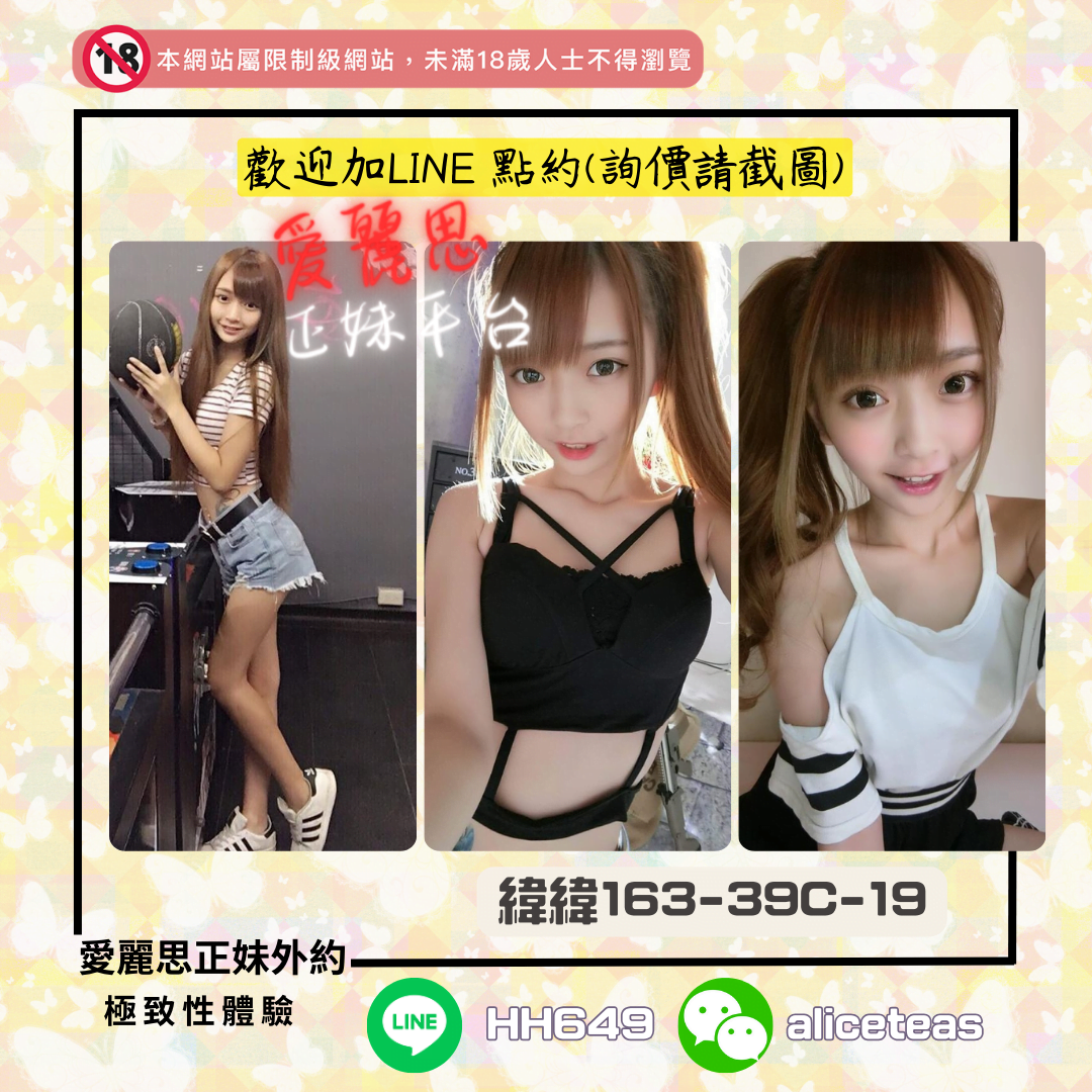 高雄素人正妹