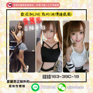 <strong>地區:高雄素人正妹</strong><hr><strong>妹名:緯緯</strong>