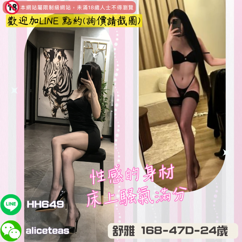 <strong>地區:台南櫃姐名單</strong><hr><strong>妹名:舒雅</strong>