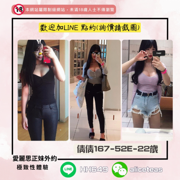 <strong>地區:台南童顏巨乳</strong><hr><strong>妹名:倩倩</strong>