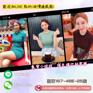 <strong>地區:桃園美女上門</strong><hr><strong>妹名:酪梨</strong>