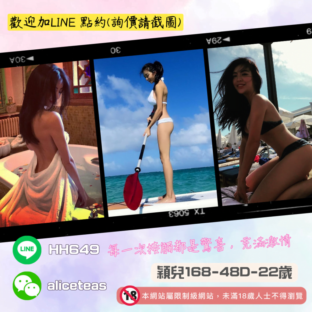 <strong>地區:美腿小模外約</strong><hr><strong>妹名:穎兒</strong>