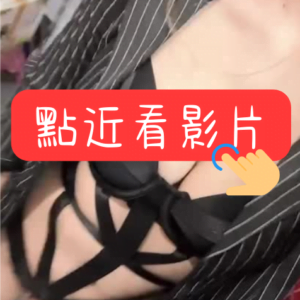 <strong>地區:台中肉慾辣妹</strong><hr><strong>妹名:米可</strong>