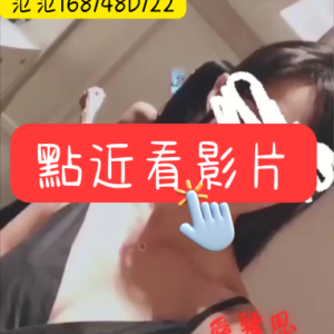 <strong>地區:桃園小模外約</strong><hr><strong>妹名:范范</strong>