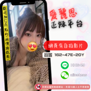 <strong>地區:台北美女上門</strong><hr><strong>妹名:寶妮</strong>