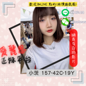 <strong>地區:台北學生妹援交</strong><hr><strong>妹名:小茨</strong>