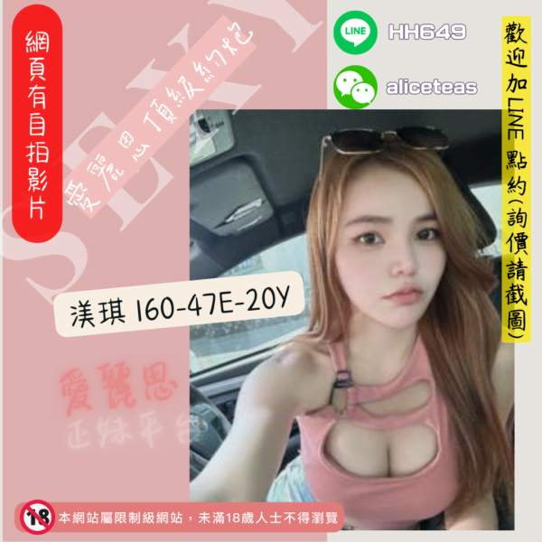 <strong>地區:台北賣淫</strong><hr><strong>妹名:渼琪</strong>