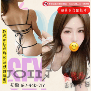 <strong>地區:台北買春</strong><hr><strong>妹名:初戀</strong>