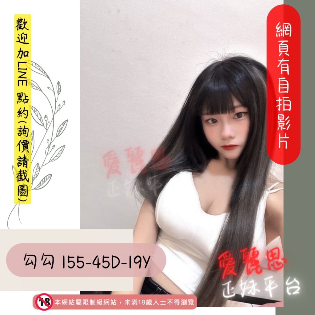 <strong>地區:高雄嫩妹外約</strong><hr><strong>妹名:勾勾</strong>