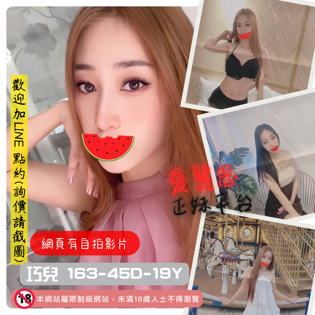 地區:台南美女約炮妹名:巧兒