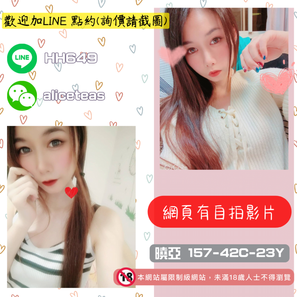 <strong>地區:高雄小隻馬</strong><hr><strong>妹名:曉亞</strong>