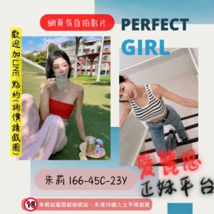 <strong>地區:台中全套外送</strong><hr><strong>妹名:朱莉</strong>