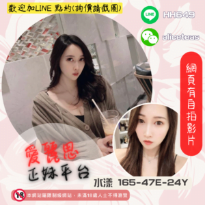 <strong>地區:台中成人遊戲</strong><hr><strong>妹名:水漾</strong>