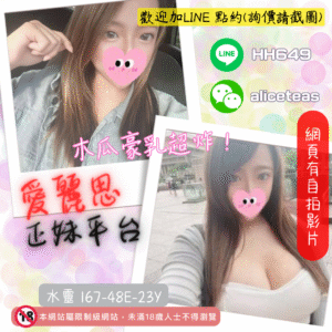 <strong>地區:台北性服務</strong><hr><strong>妹名:水靈</strong>