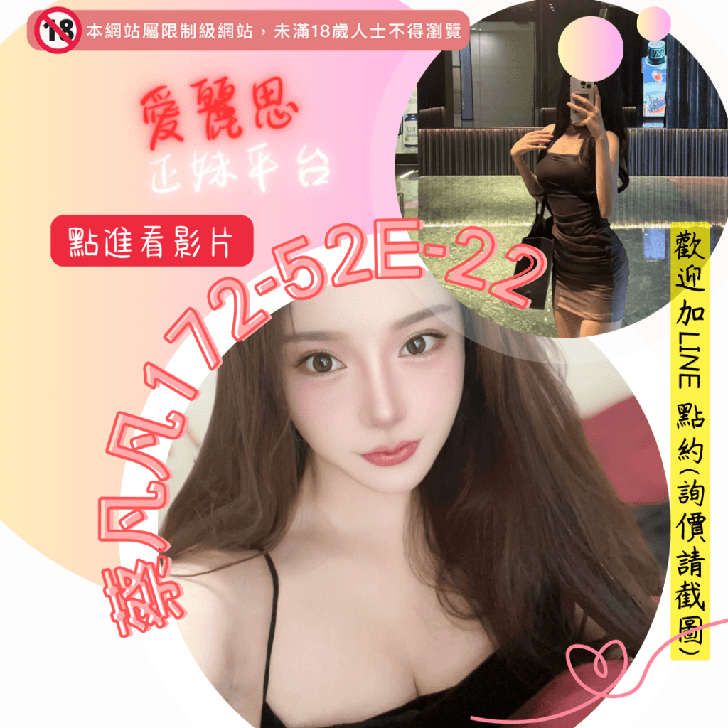 <strong>地區:台南小模私約</strong><hr><strong>妹名:蔡凡凡</strong>