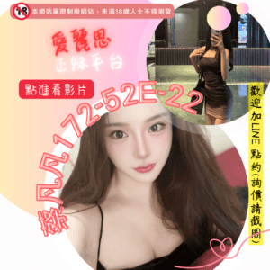 <strong>地區:台南小模私約</strong><hr><strong>妹名:蔡凡凡</strong>