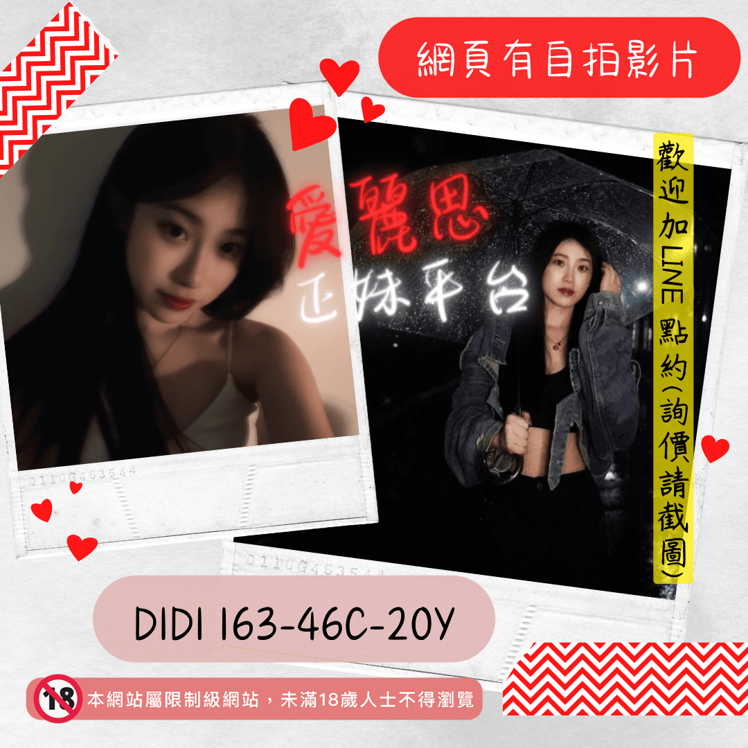 地區:台北外送茶妹名:DIDI