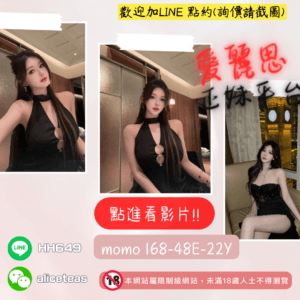 <strong>地區:桃園小模外約</strong><hr><strong>妹名:momo</strong＞