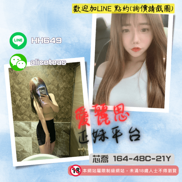<strong>地區:台中援交妹</strong><hr><strong>妹名:芯喬</strong>：圖片 2
