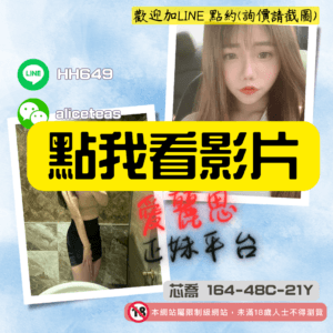 <strong>地區:台中援交妹</strong><hr><strong>妹名:芯喬</strong>