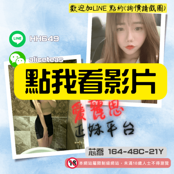 <strong>地區:台中援交妹</strong><hr><strong>妹名:芯喬</strong>