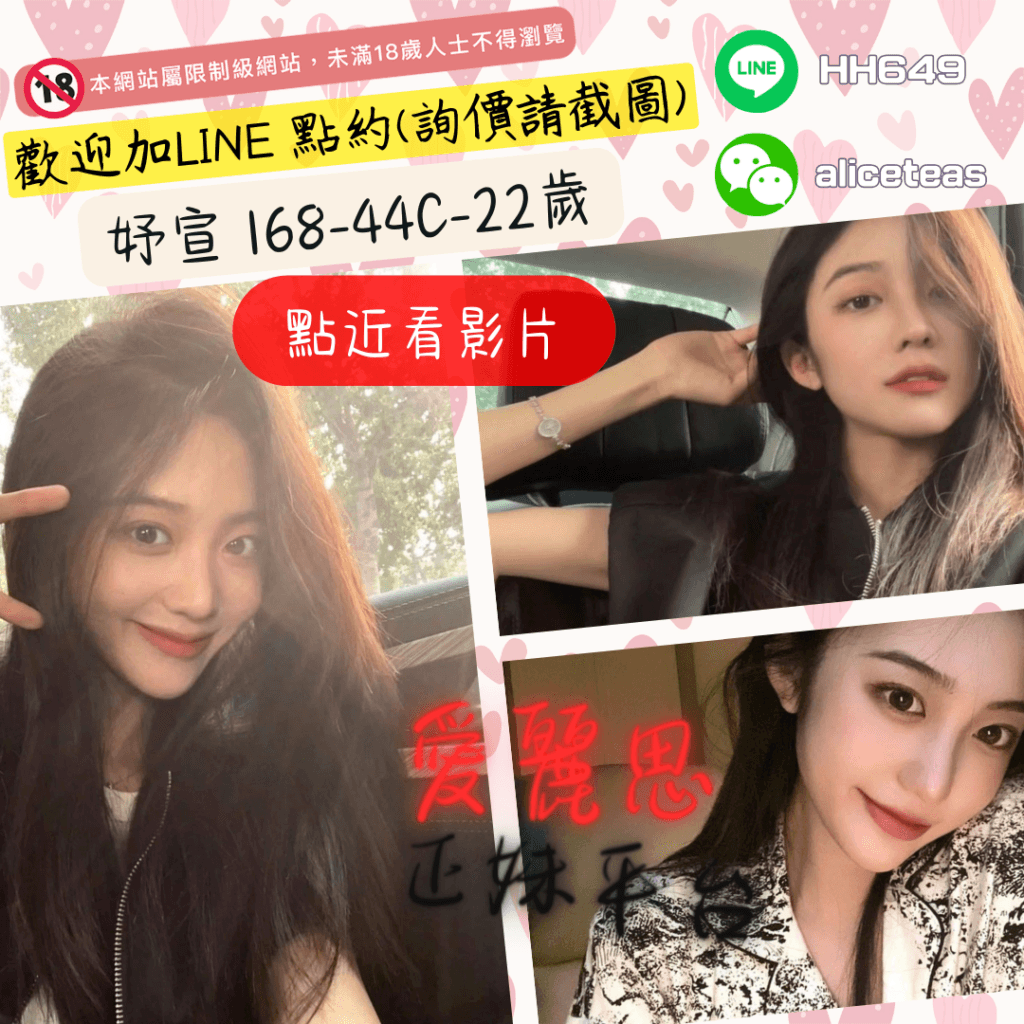 <strong>地區:台南搵女私房</strong><hr><strong>妹名:妤宣</strong>