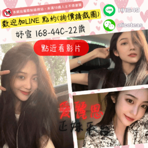 <strong>地區:台南搵女私房</strong><hr><strong>妹名:妤宣</strong>