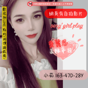 <strong>地區:台北茶訊介紹</strong><hr><strong>妹名:小茹</strong>