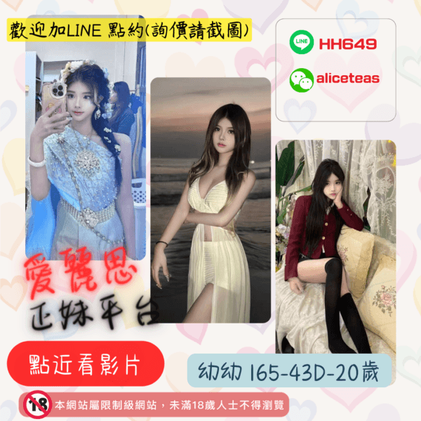<strong>地區:台南小模外約</strong><hr><strong>妹名:幼幼</strong>