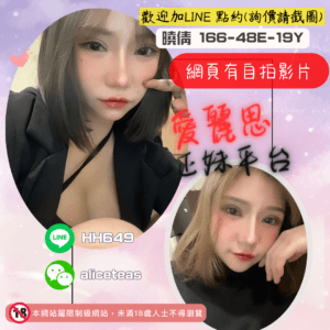 <strong>地區:鐘點情人介紹</strong><hr><strong>妹名:曉倩</strong>